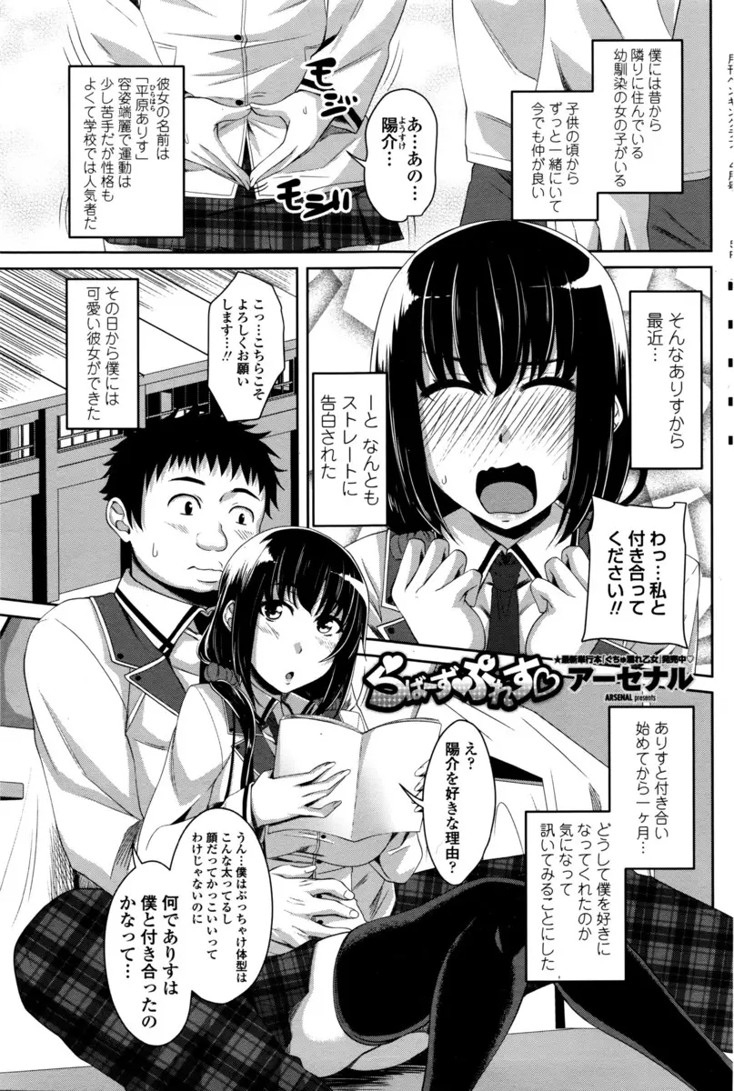 【エロ漫画】幼なじみの巨乳JKに種付けセックスを頼まれた男が、フェラで口内射精してごっくんしてもらってからクンニと手マンして生挿入中出ししちゃいました！