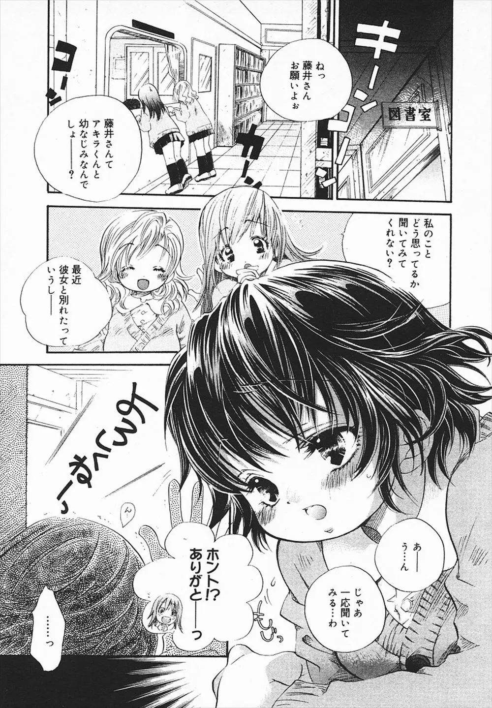 【エロ漫画】イケメンな幼馴染に教室で攻められまくるJK！先生が見回りに来ているのにマンコにチンポをハメて淫乱セックスが止められない！ドMJK最高ｗｗｗ