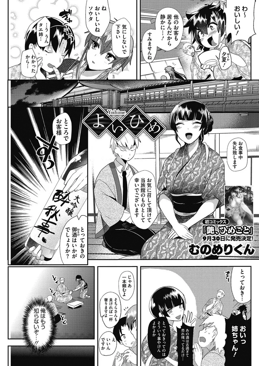 【エロ漫画】旅館で働く美人で巨乳なお姉さんと弟がお客さんと一緒に乱交！泥酔してみんなでエッチしまくってどさくさに紛れて近親相姦したったｗｗｗ