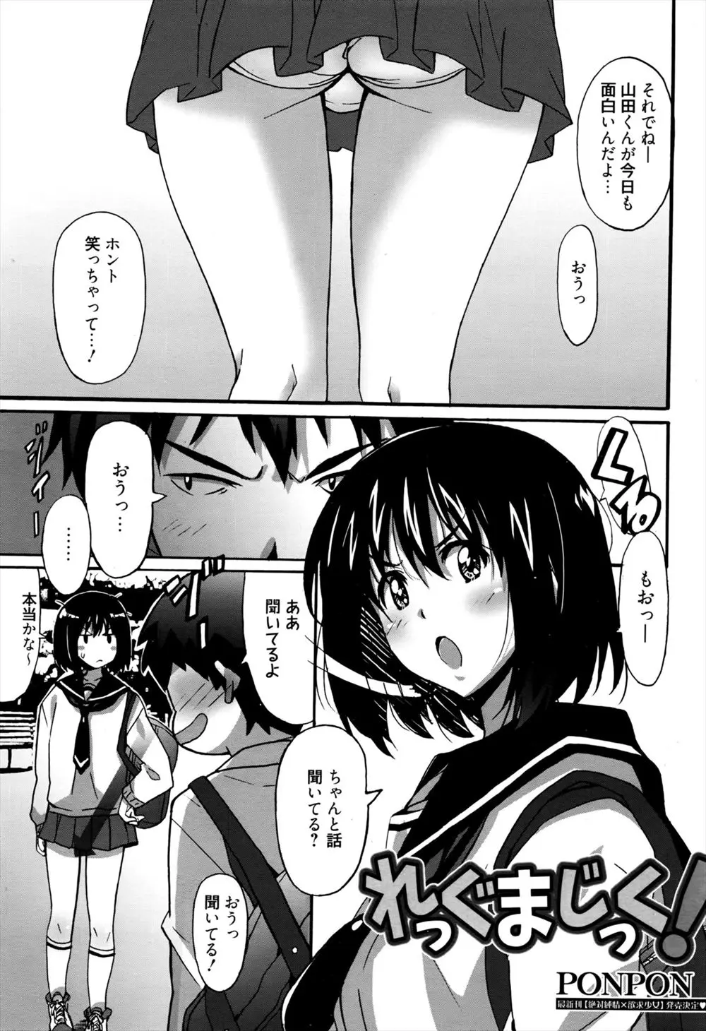 【エロ漫画】巨乳で美少女な制服姿の彼女の足がエロすぎて目が離せない足フェチな彼氏が公衆トイレで彼女に足コキしてもらい立ちバックで生挿入セックス、マンコと足でしごかれ大量射精！