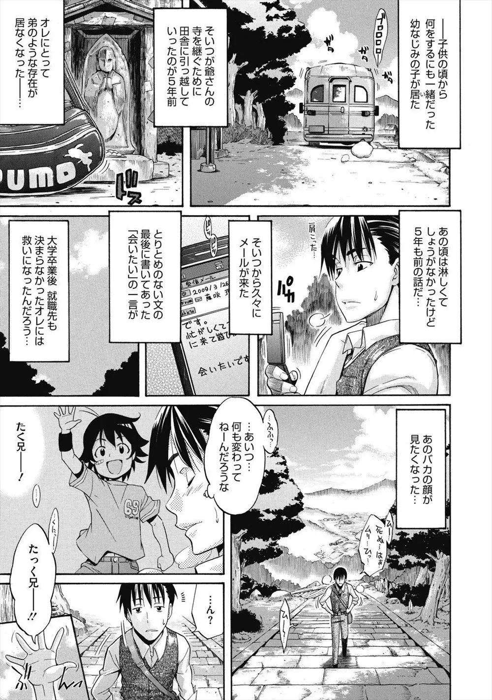 【エロ漫画】幼馴染と再会したら巨乳美女に成長していて一緒にお風呂に入る事になり体を洗ってもらっていたらチンポが勃起してしまいイチャラブセックスｗｗｗ