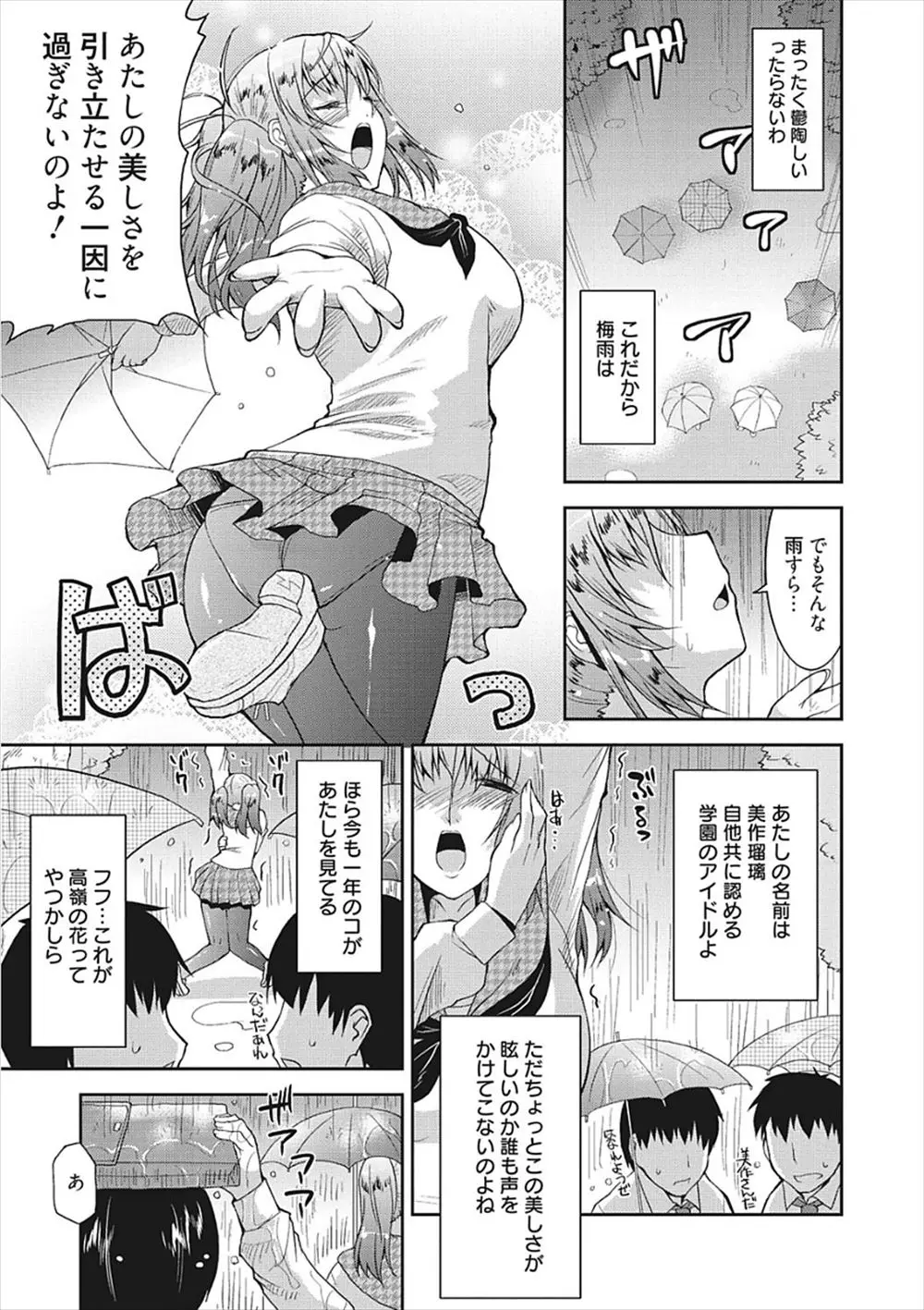 【エロ漫画】私の事が好きなのと勘違いした巨乳JKが後輩男子を付け回し押し倒したら勃起したのでおっぱいで誘惑して手コキしたら手マンで潮吹きさせられ生挿入で中だし処女と童貞がむすばれる！