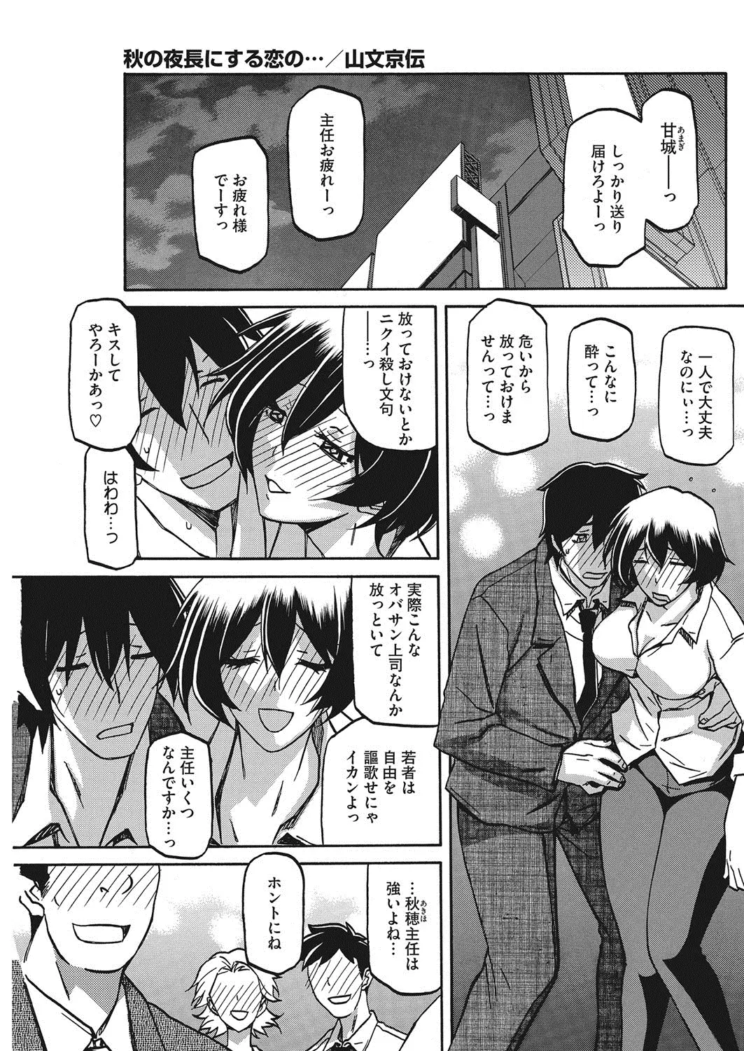 【エロ漫画】OLの上司が泥酔したので家に送ったらNTRセックスに発展！正常位でマンコにチンポを挿入してたら息子が来たので隠れながらバックでエッチｗｗｗ