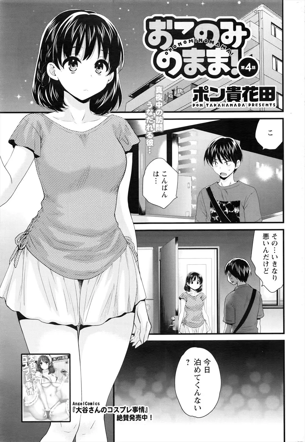 【エロ漫画】男の子が家出、行く宛が無いので幼なじみの女の子の家に泊めさせてもらうのだが、風呂に乱入してきて体で払えとセックスしてくる女の子！