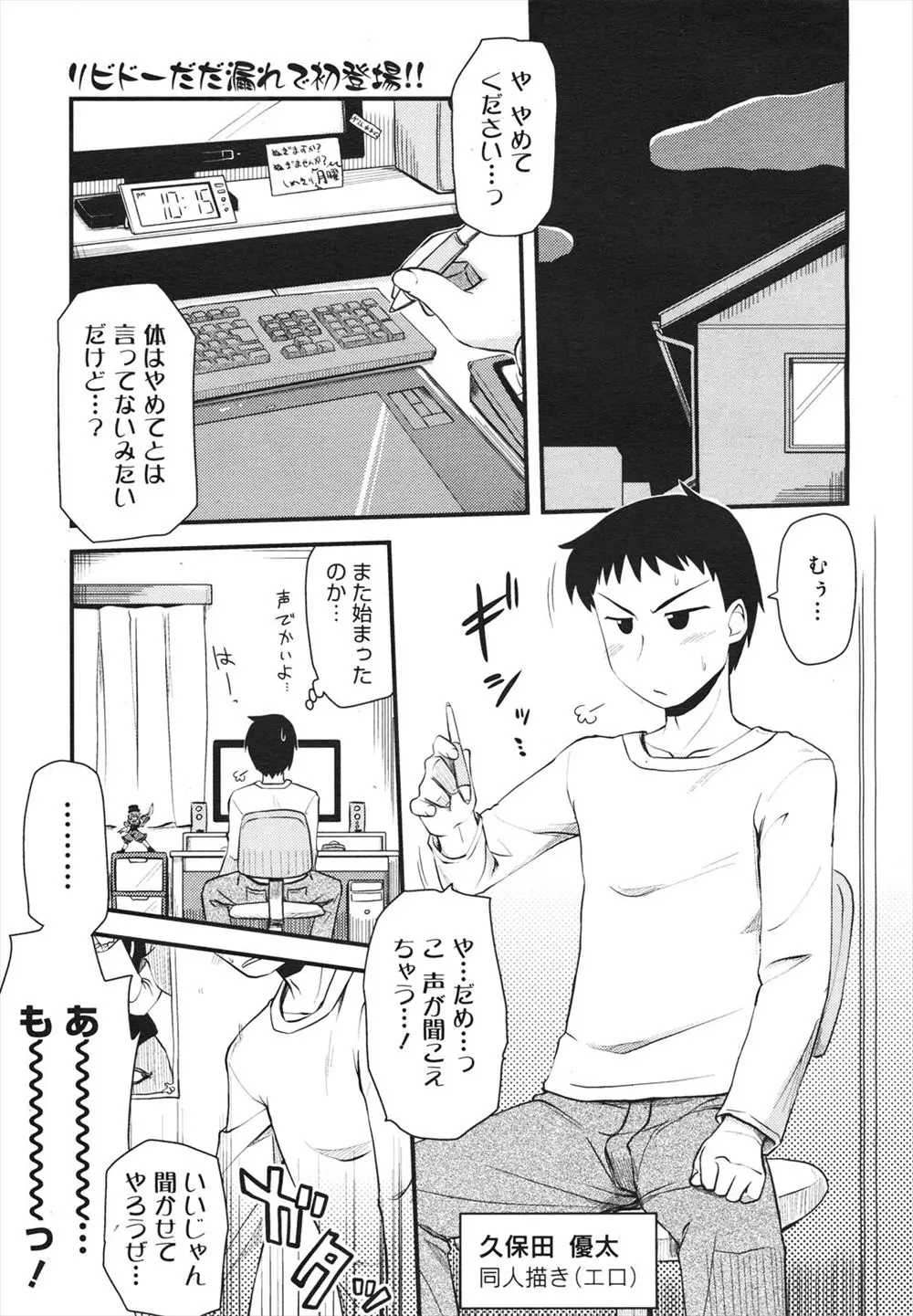 【エロ漫画】エロ同人を描いている姉と弟、性器が上手く描ける様にお互いの性器を見せて近親相姦、パイズリでお姉さんに顔射して中だししてしまう！