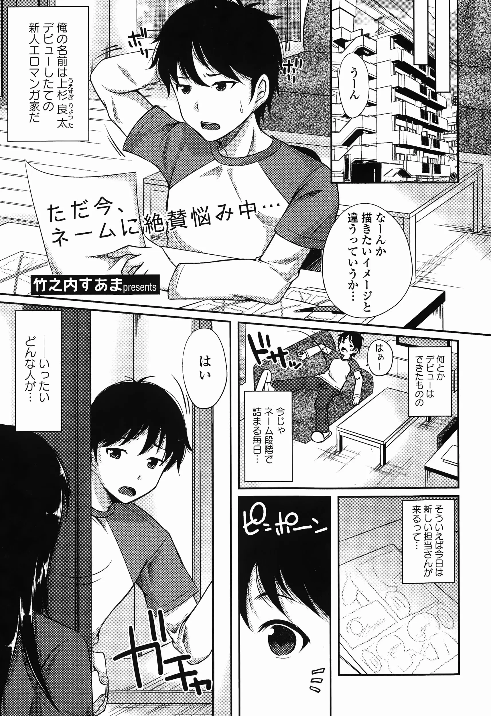 【エロ漫画】新人エロ漫画家に新しい美人担当がやってきた、エロ漫画なめてんのか、生乳放り出しスパルタ教育、こんな乳が目の前にあったらパイズリするに決まってるだろうｗｗｗ