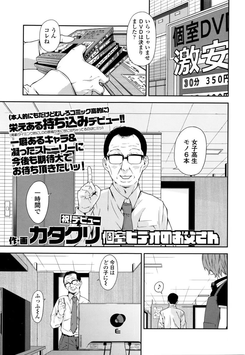 【エロ漫画】セーラー服の巨乳JKにフェラチオさせ口内射精、陸上部のJKに中だしセックスしたり実の娘と生挿入で中だし近親相姦セックスをする妄想をするお父さん！！