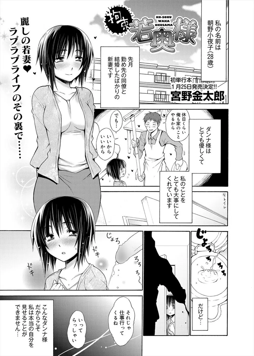 【エロ漫画】巨乳若妻が性欲が強くオナニーしていたら旦那に見られ調教される、フェラチオで口内射精されアナルにバイブをぶちこまれ生挿入で中だし肉便器に！