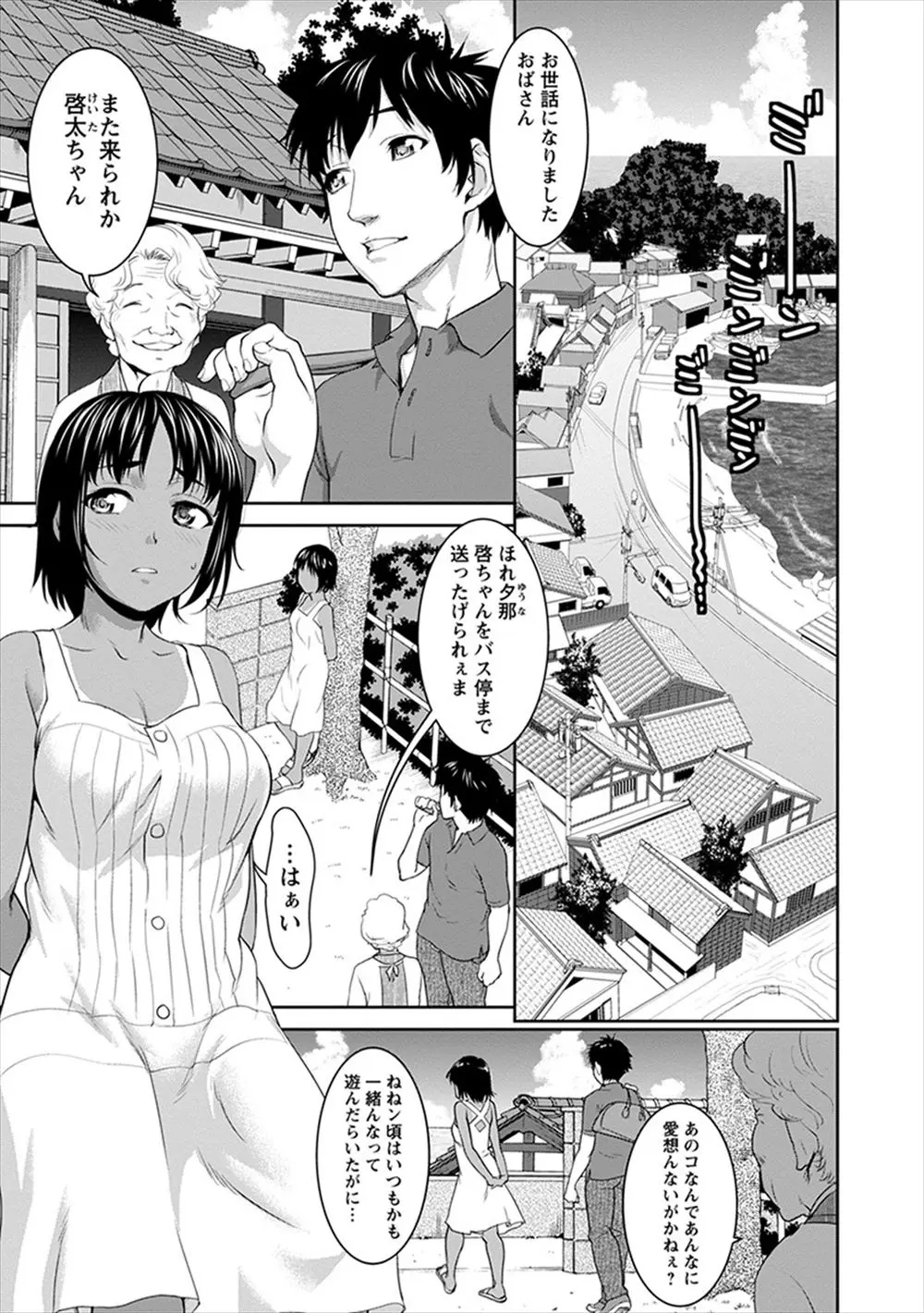 【エロ漫画】小さい頃からいとことお互いにずっと好き同士なのに素直になれない日焼け巨乳女子が、いとこから指輪をもらいついに素直になって告白し中出し初体験する♡