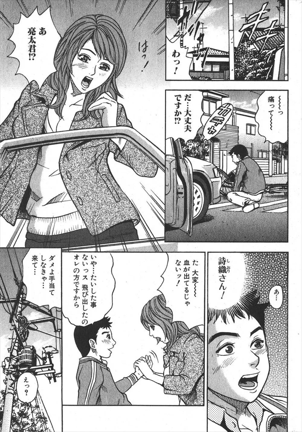 【エロ漫画】近所に住む憧れの巨乳お姉さんの運転する車と接触事故をおこし怪我をした男が示談でお姉さんにフェラチオしてもらい口内射精、興奮が止まらなくなり生挿入で中だしセックスしちゃう！