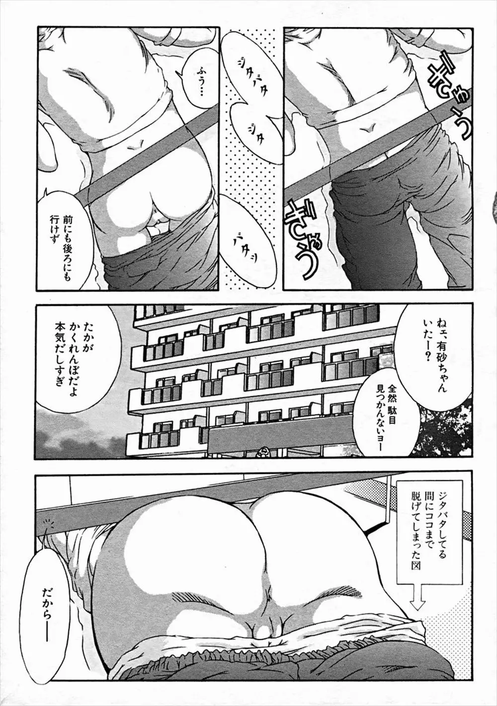 【エロ漫画】ロリな女の子がかくれんぼをしていてベランダに挟まってしまって隣人のオナニー大好きお兄さんに声をかけて助けてもらったらエッチする事になりパイパンマンコとちっぱいをいじられるｗｗｗ