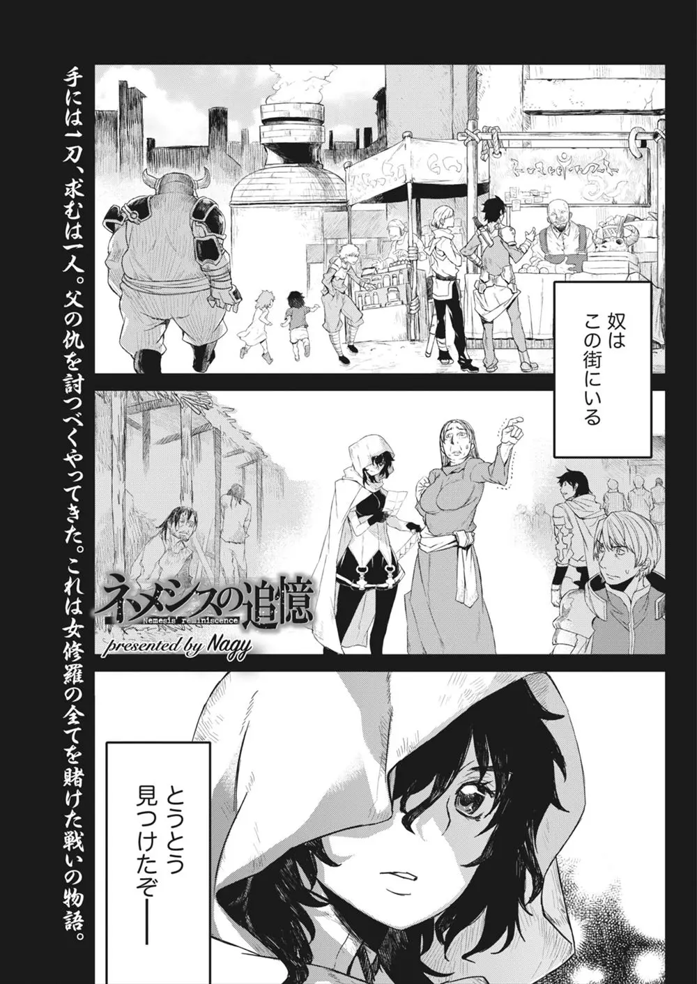 【エロ漫画】父を殺した老剣士に敵討ちにきた巨乳美人剣士が逆にとらえられて処女を奪われそうになるが、その瞬間に隠していた奥義を発動し逆転勝利！