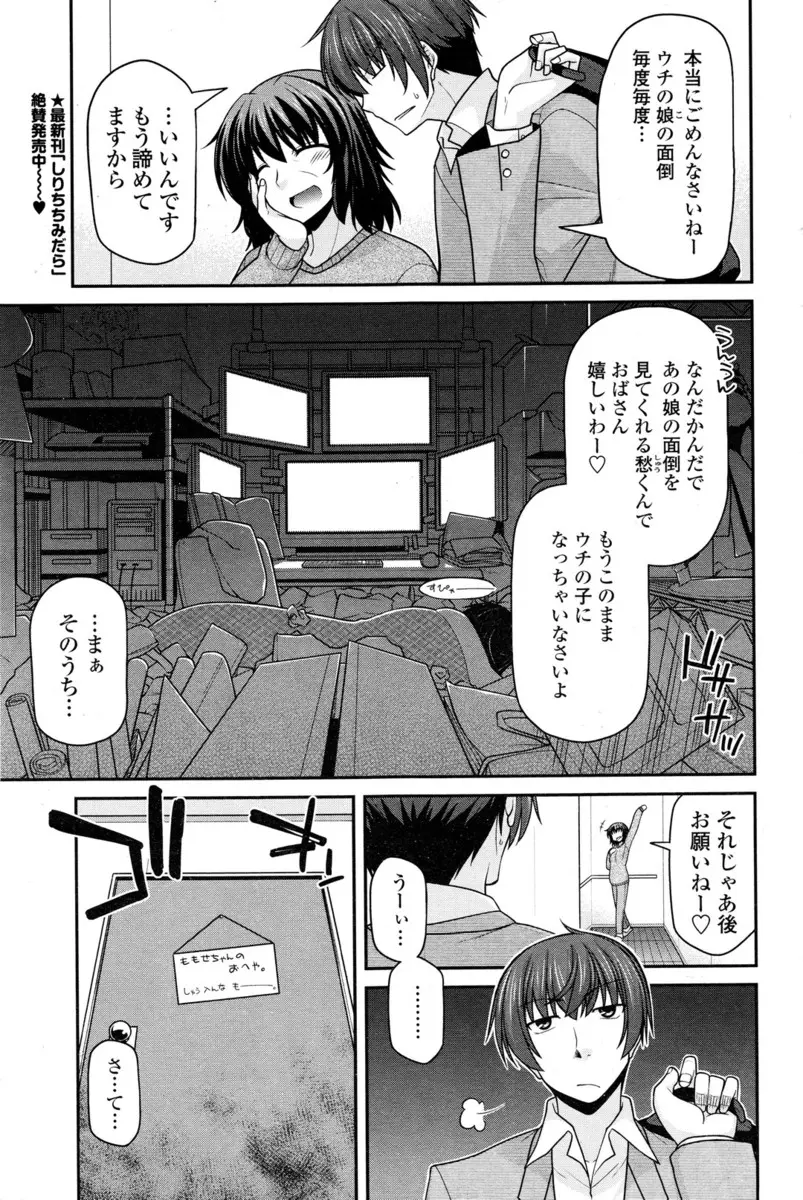 【エロ漫画】引きこもりの巨乳お姉さんが久しぶりに外出して、幼なじみの男とホテルでエッチ、パイズリやフェラチオしてパンスト破かれ生挿入で立ちバックたっぷり中だしされる！！