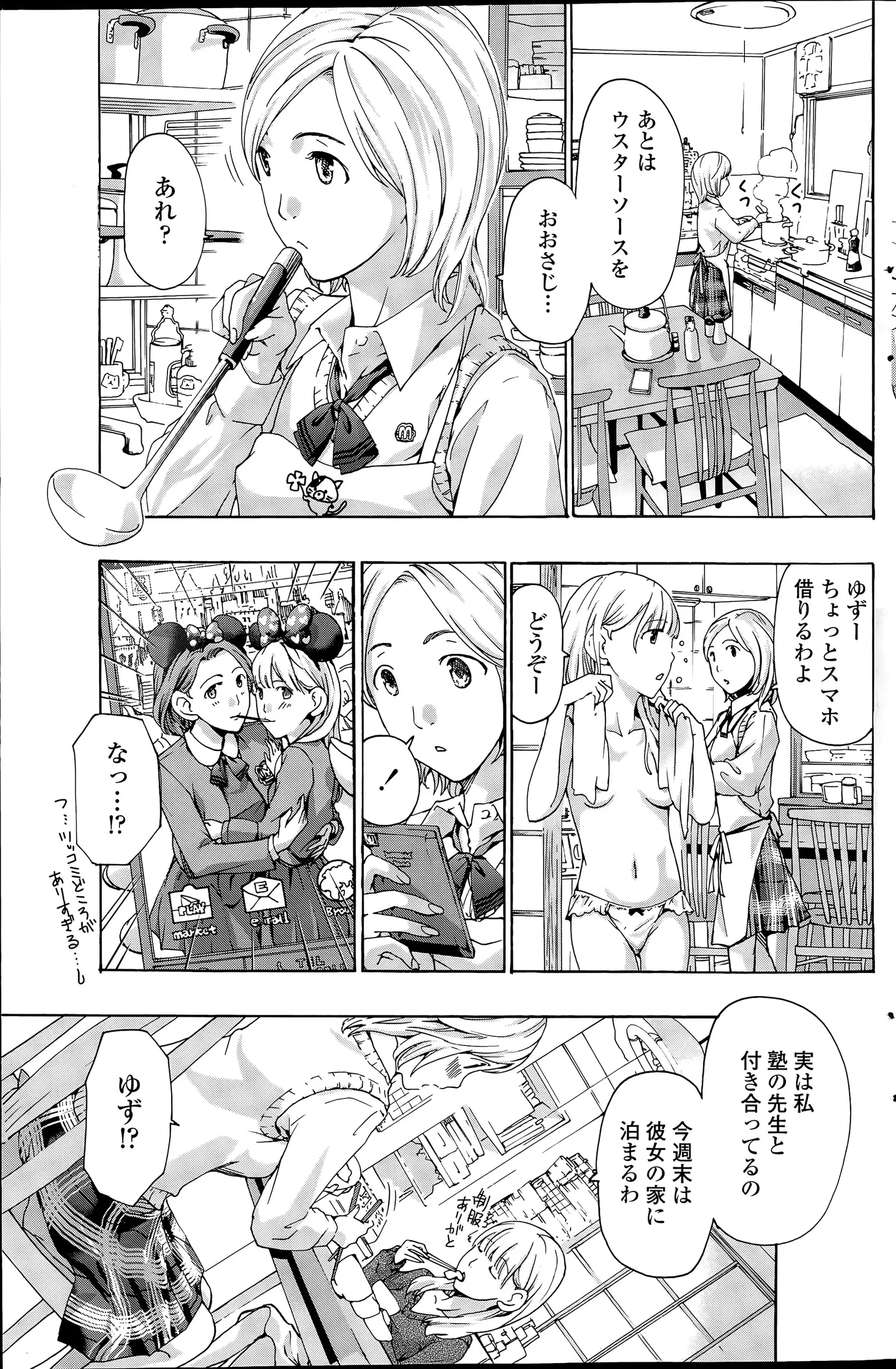 【エロ漫画】塾の女教師に恋してしまった女の子、ある日塾の教師を含め四人で温泉に旅行に行く事になる、温泉に浸かる女の子2人がレズり出し、触発された塾教師とラブラブにレズリ出すｗｗｗ