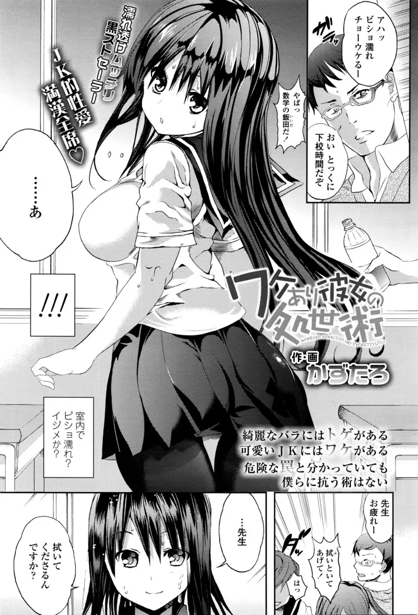 【エロ漫画】いじめられっ子のセーラー服女子校生がいじめっ子に嫌がらせする為に男性教師と取引エッチ！巨乳を見せて手コキして生ハメセックスｗｗｗ