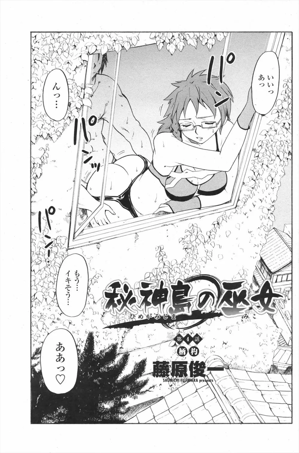 【エロ漫画】離島の田舎に勤務する巨乳メガネ女医が久しぶりのセックス、クンニでアソコを舐められて生挿入でバックで激しく中だしされ頭が真っ白になる！