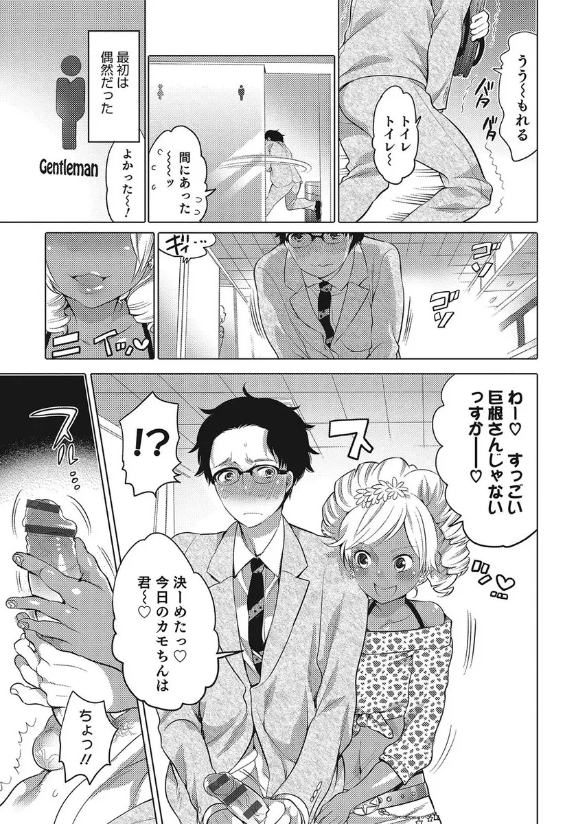 【エロ漫画】トイレでギャルっぽい女装男の娘に逆レイプされた男が、手コキでお漏らししてから足コキされてアナルファックする乱交ゲイセックスしてヘロヘロになる！