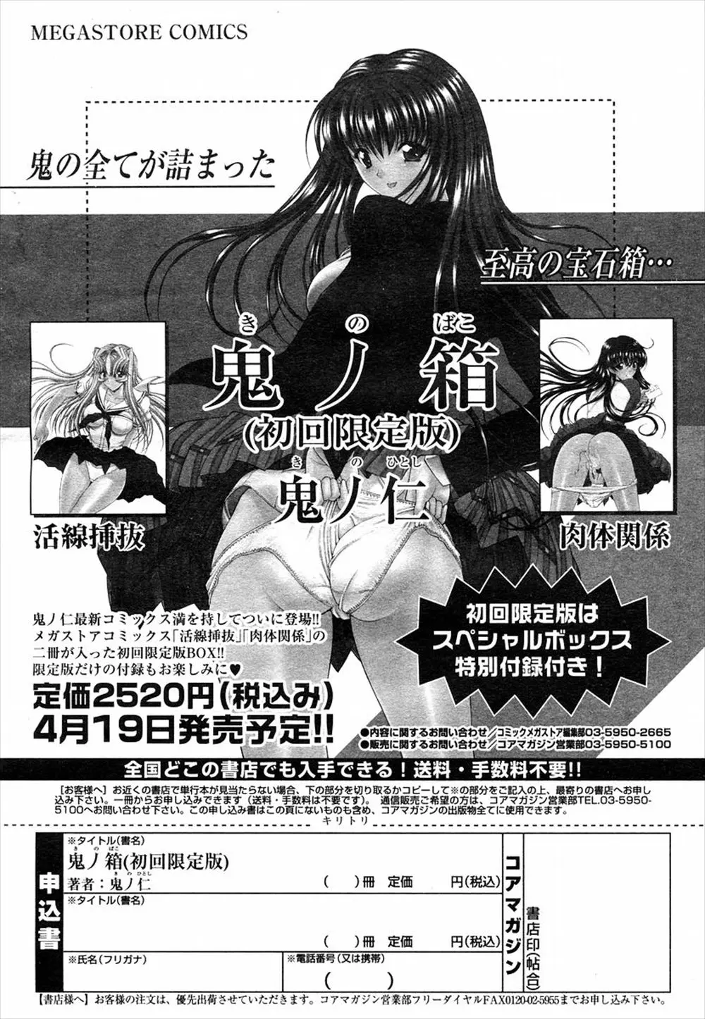 【エロ漫画】教育実習にきていた美人なお姉さんがストレス発散で野外放尿していたら、ハプニングで顔面で受けてしまった男子が、再びお姉さんに頼まれおしっこを飲んでしまうwww