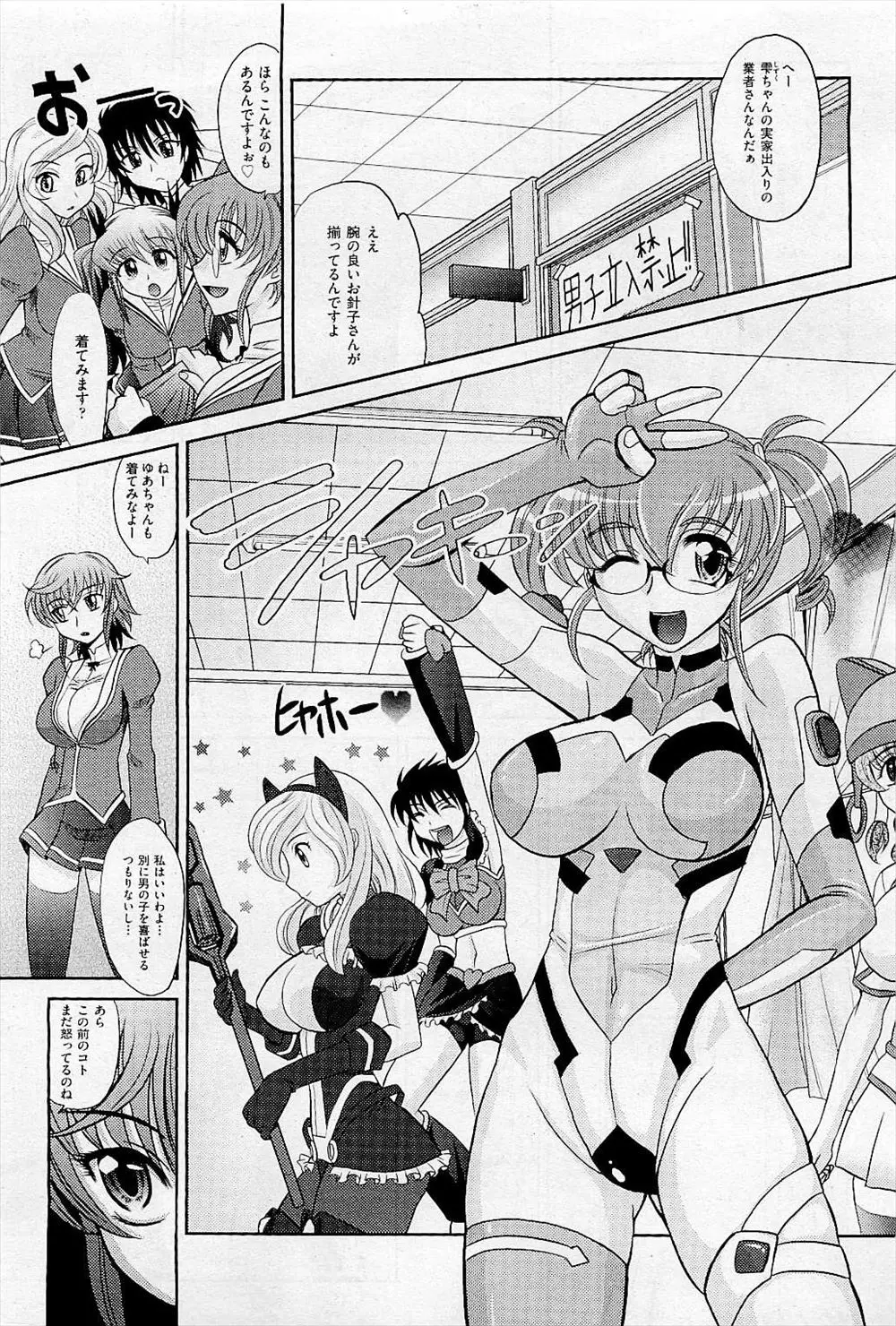 【エロ漫画】ウエディングドレスをきた巨乳や貧乳のお姉さんたちがハーレム乱交中だしセックス、濃厚フェラして騎乗位やバックで激しく腰をふりまくる！！