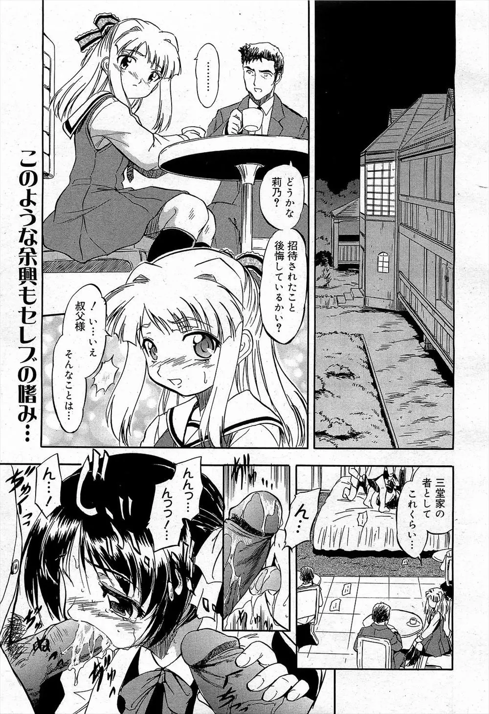 【エロ漫画】メイドの乱交を見に行ったちっぱいのお嬢様が乱交に参加させられふたなりチンポのメイドとアナルセックス、激しく調教される！