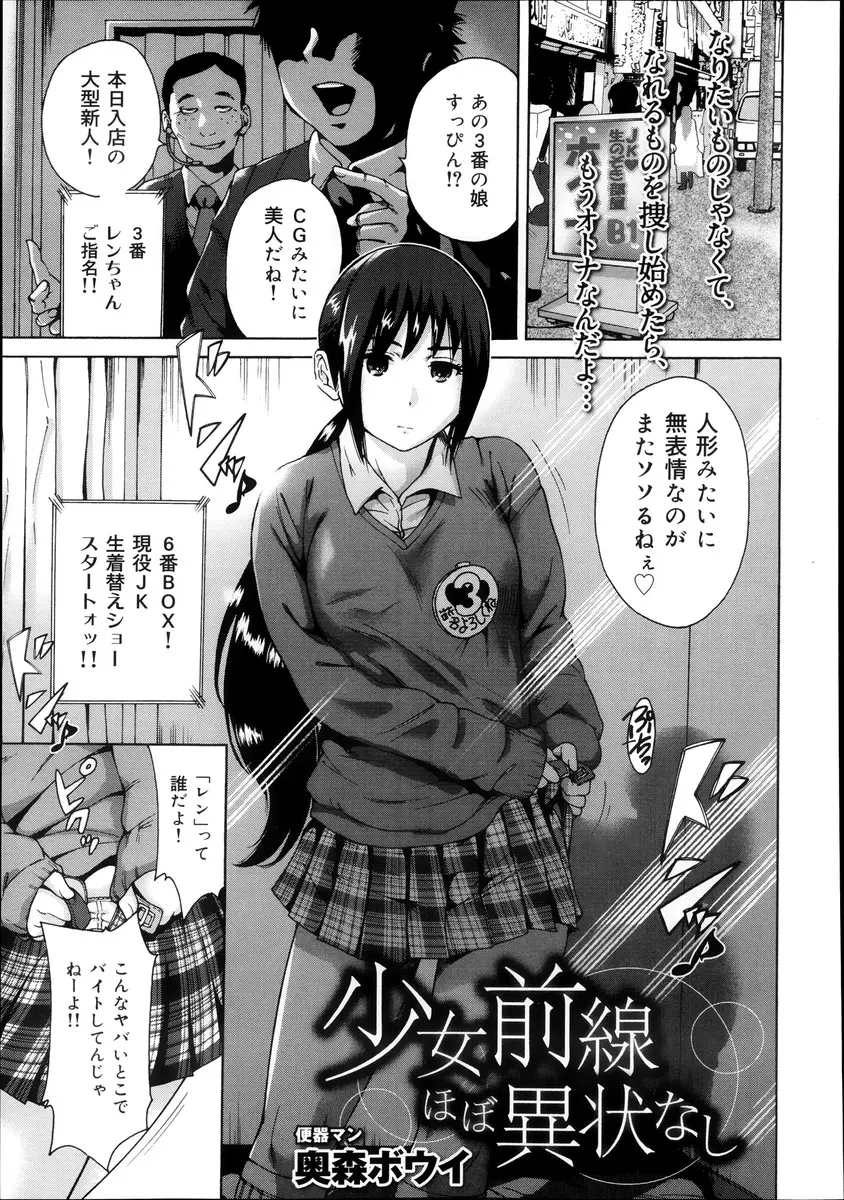 【エロ漫画】ちょっと変な優等生の巨乳JKと付き合っている大学生が部屋に呼んでイチャラブセックス、シックスナインでフェラチオやクンニして口内射精、生挿入で中だし！！