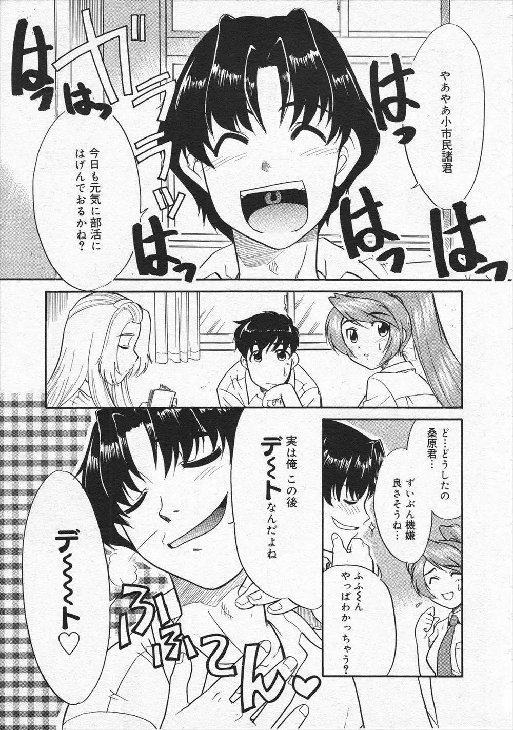 【エロ漫画】初めて告白されて男を殴ってしまった巨乳生徒会長が、殴った男を家に連れ込んでおちんぽをフェラチオでご奉仕！欲情してしまい素股で逝ってしまいザーメンまみれにwww