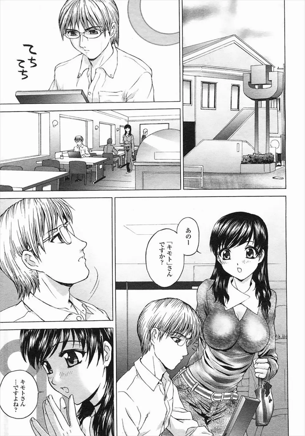 【エロ漫画】ネットで知り合った男に3穴セックスを依頼した美女が男に説明を受けた後、3人の男を紹介され思う存分乱交プレイを楽しみ、又やりたいと癖になるのだったｗｗｗ