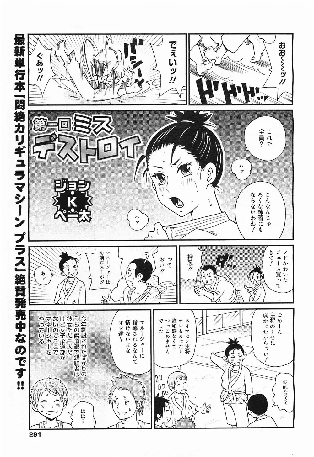 【エロ漫画】後輩に告白されたJKがエッチ、腹筋がバキバキのJKが後輩男子に処女膜をやぶられておしっこ放尿、潮吹きしまくって中だしされる！