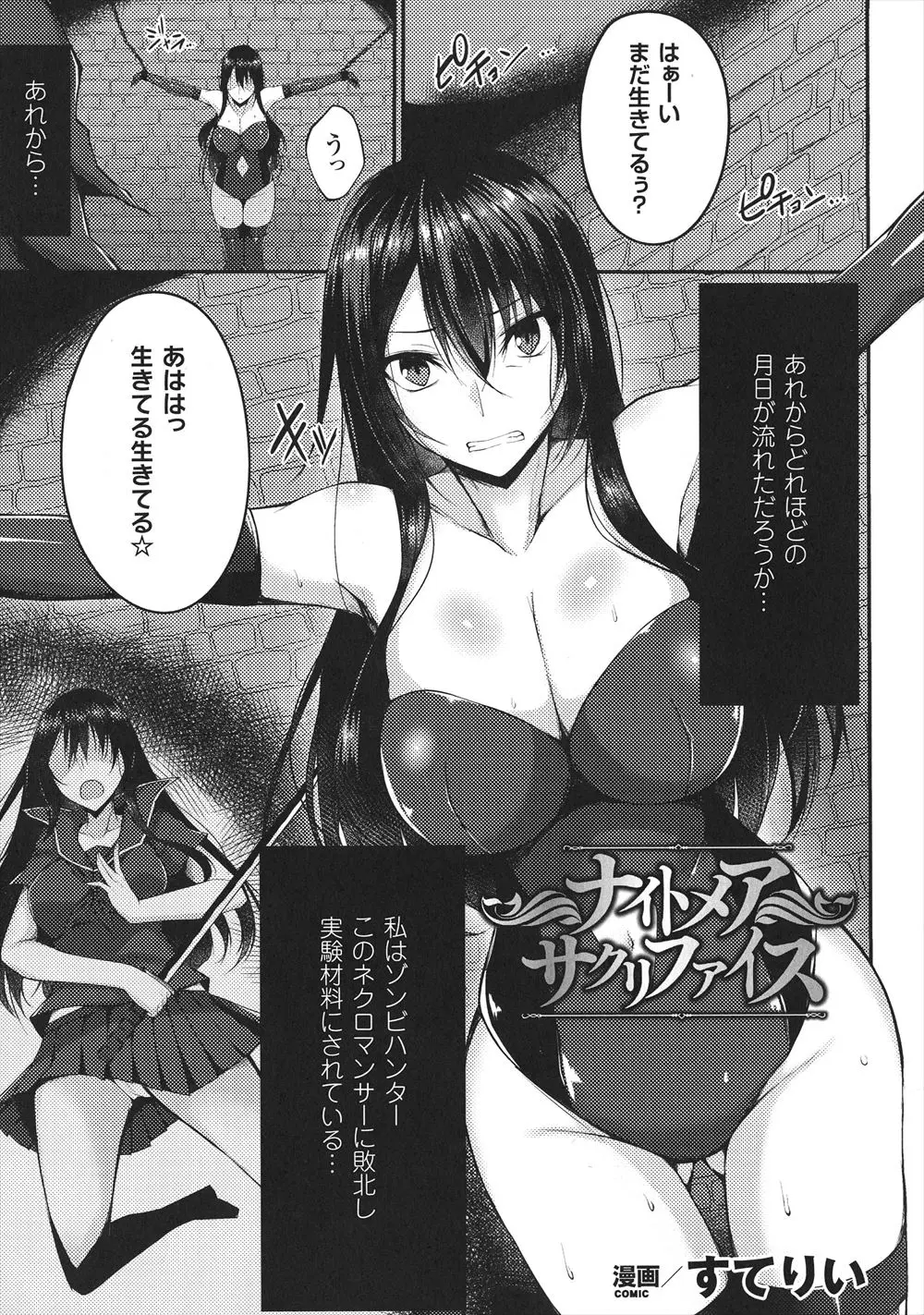 【エロ漫画】ゾンビハンターをしている巨乳お姉さんが、魔女に捕まってしまった、薬で勃起させられた彼氏とドMセックス、スパンキングされながら中だしされる！