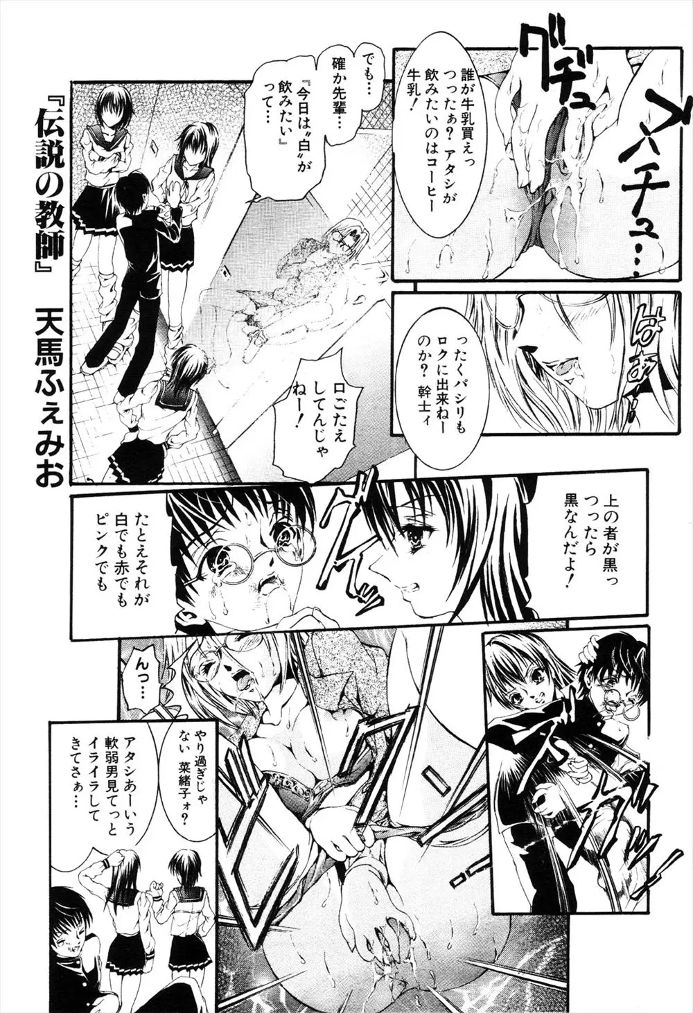 【エロ漫画】いじめをしていた生意気ＪＫが眼鏡を外すと凶暴になる女教師から激しくスパンキングで特別指導され、いじめられっ子のチンポで犯される！