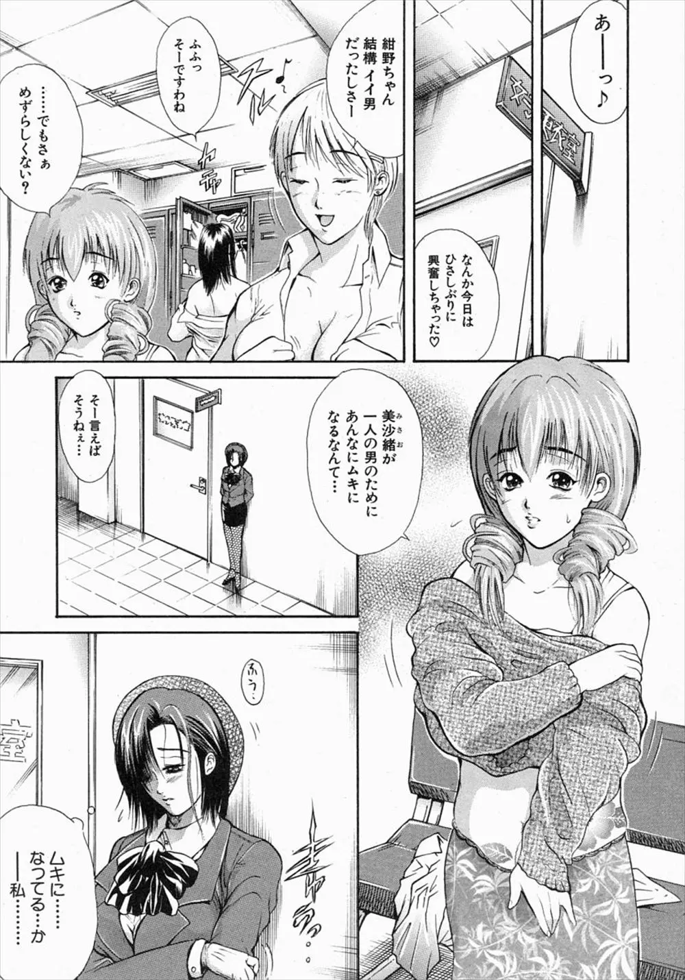 【エロ漫画】父親と二人暮しの巨乳JKは父親が大好きなファザコンだった、そんなある日父親から好きな人が出来たと聞いてショックを受けた巨乳JKが父を拘束して逆レイプ！