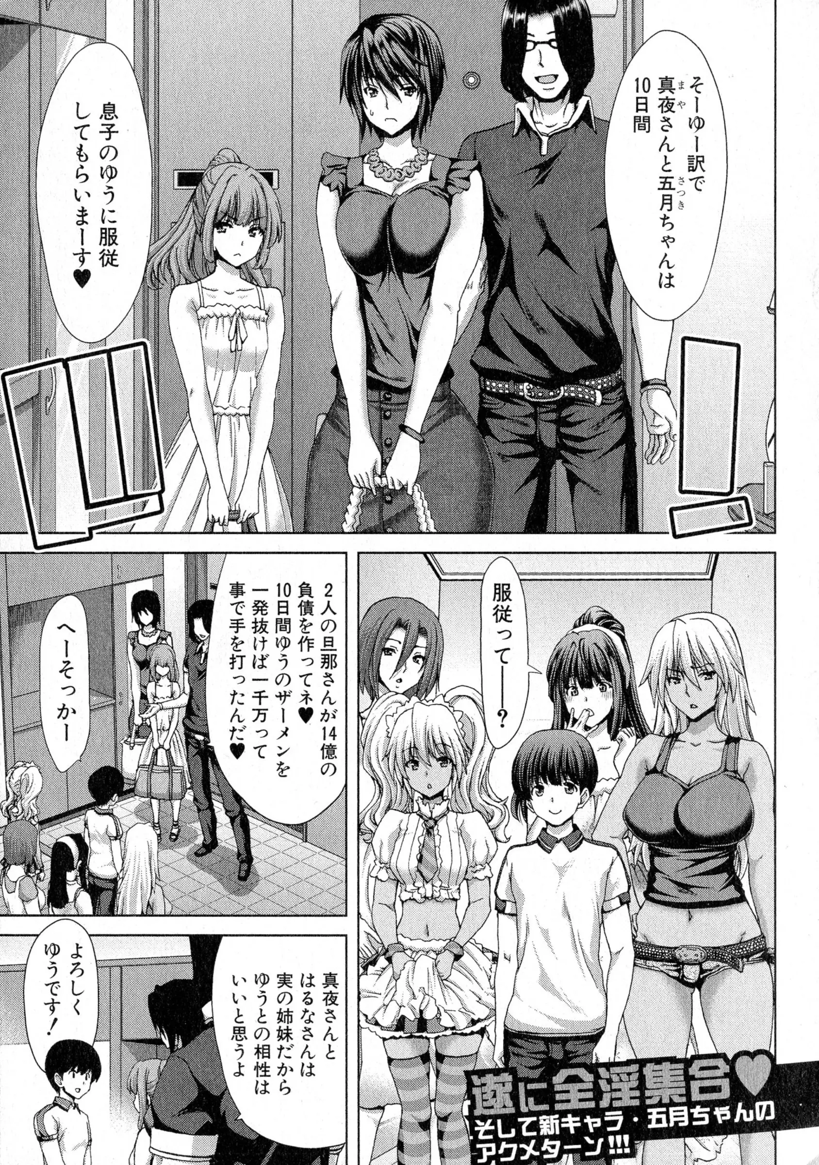 【エロ漫画】父の借金を返すため一発1000万で金持ち息子とセックスする母と小生意気な娘、中々いかない金持ち息子に娘はいきっぱなし母も参戦するも中々借金が減らなかったｗｗｗ