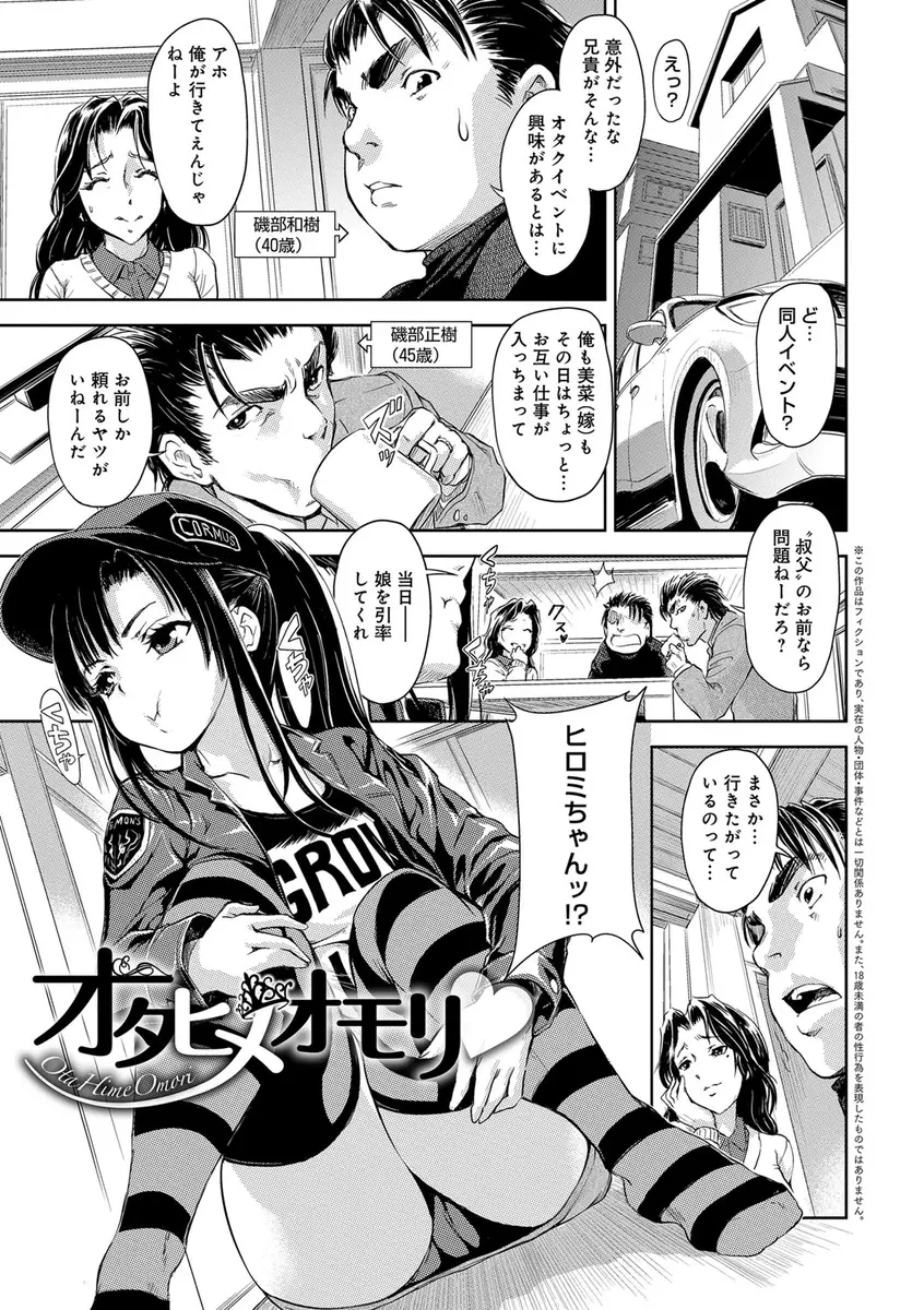 【エロ漫画】エリート家庭で育ったちっぱい姪はオタク、叔父の部屋でエロ同人を見ながらオナニー始めて手伝ってと誘惑してきて手マンでイカセたらお礼にフェラチオ口内射精、生挿入中だし！