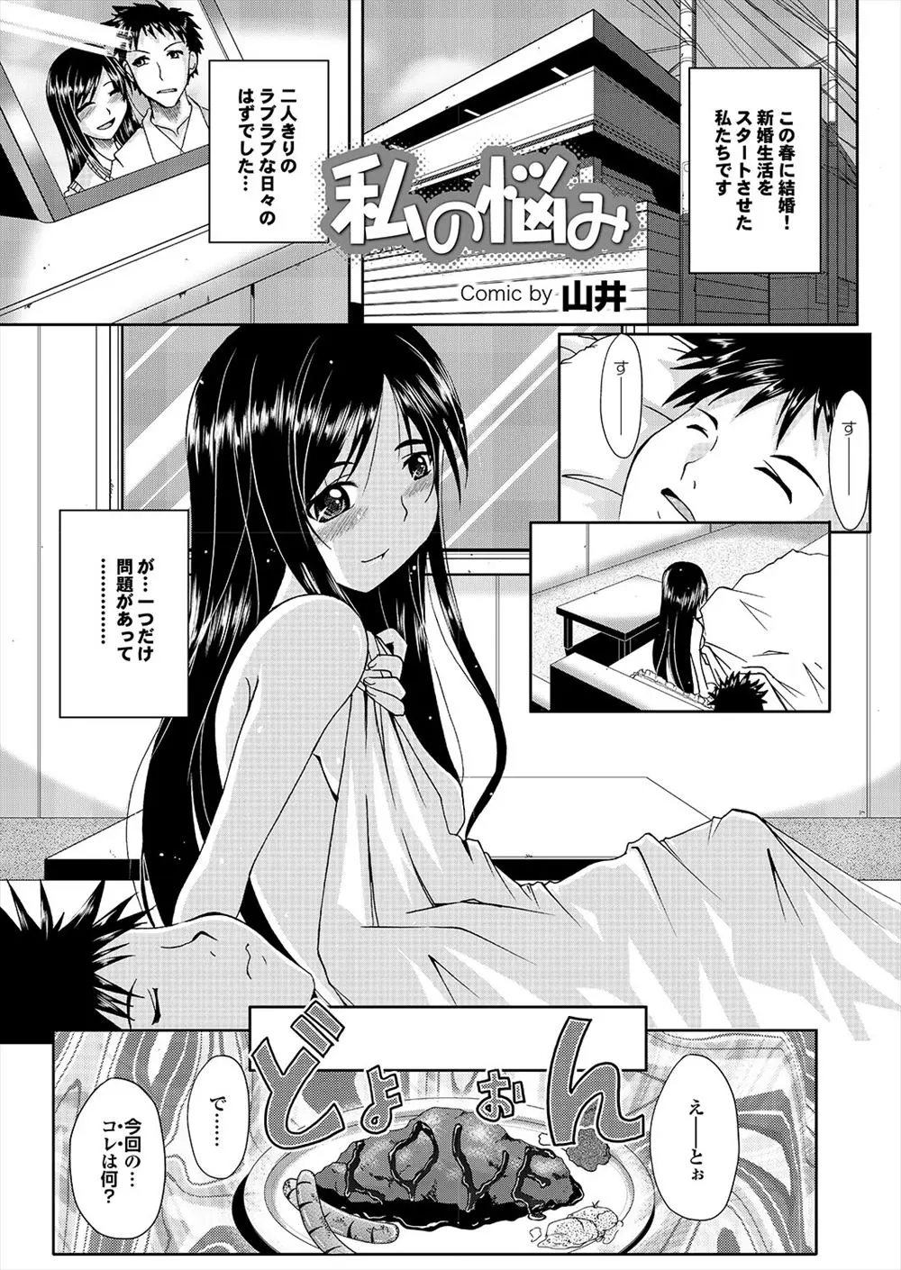 【エロ漫画】料理が苦手だけど可愛くて巨乳でスタイル抜群のメガネも似合う美人妻！彼女に裸エプロンをさせてフェラしてもらい、キスをしながらちんこをぶち込んで何度も中出しセックスするのが最高