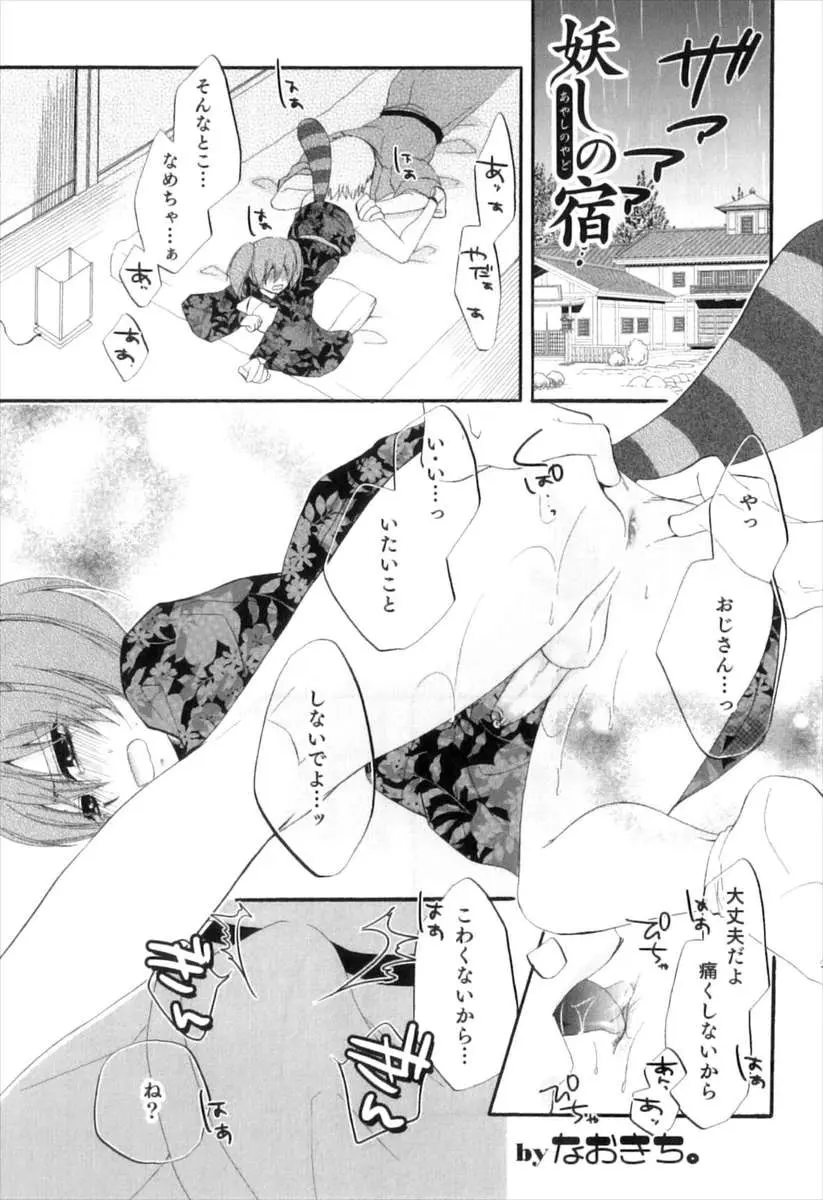 【エロ漫画】山で迷子になった男が古い旅館に泊まったら男の娘が部屋を荒らしていたのでお仕置きにエッチ、アナル舐めして生挿入でホモセックス中だしして気持ちよくなっちゃたwww