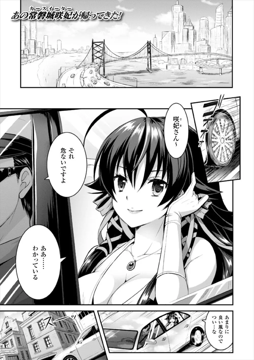 【エロ漫画】実戦から遠ざかっていた巨乳巫女が復活して魔物退治を始めるが、魔物に取り憑かれた男が性欲の塊になり襲い掛かってきたのでセックスで鎮めちゃうwww