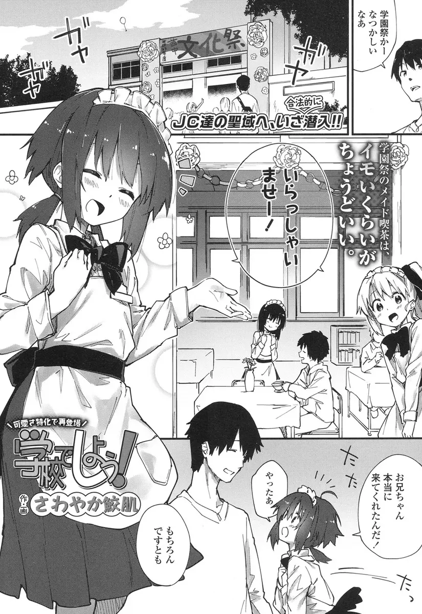 【エロ漫画】学園祭で親戚の美少女がメイド喫茶をしていて、股間に飲み物をこぼされた親戚の男が誰もいない教室でエッチしてしまいフェラチオやクンニ、バックから中だししちゃうww