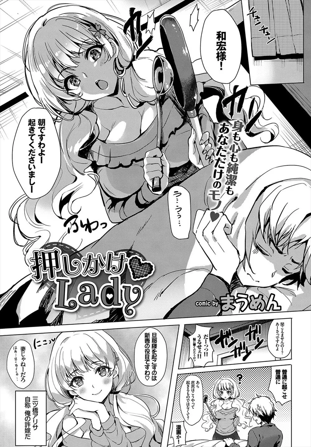 【エロ漫画】許嫁だと名乗る巨乳娘が押しかけてきて処女を捧げると言ってきたのでそのままセックスしちゃった！手マンとクンニで攻めて生挿入して二回戦目は中出し！