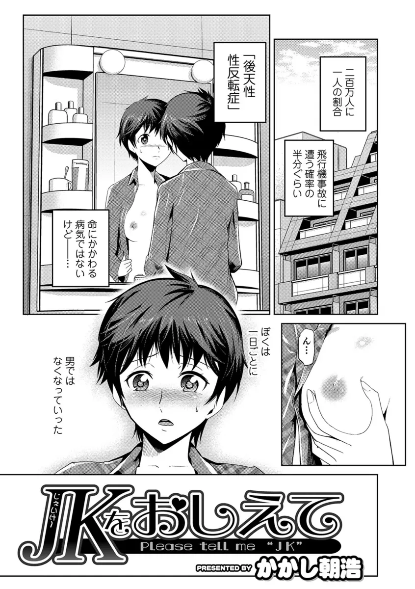 【エロ漫画】女体化した男がこっそりオナニーしていたら、巨乳レズJKに見つかって百合プレイを強要される！手マンや顔面騎乗クンニやローターやアナル責めでイキまくる！