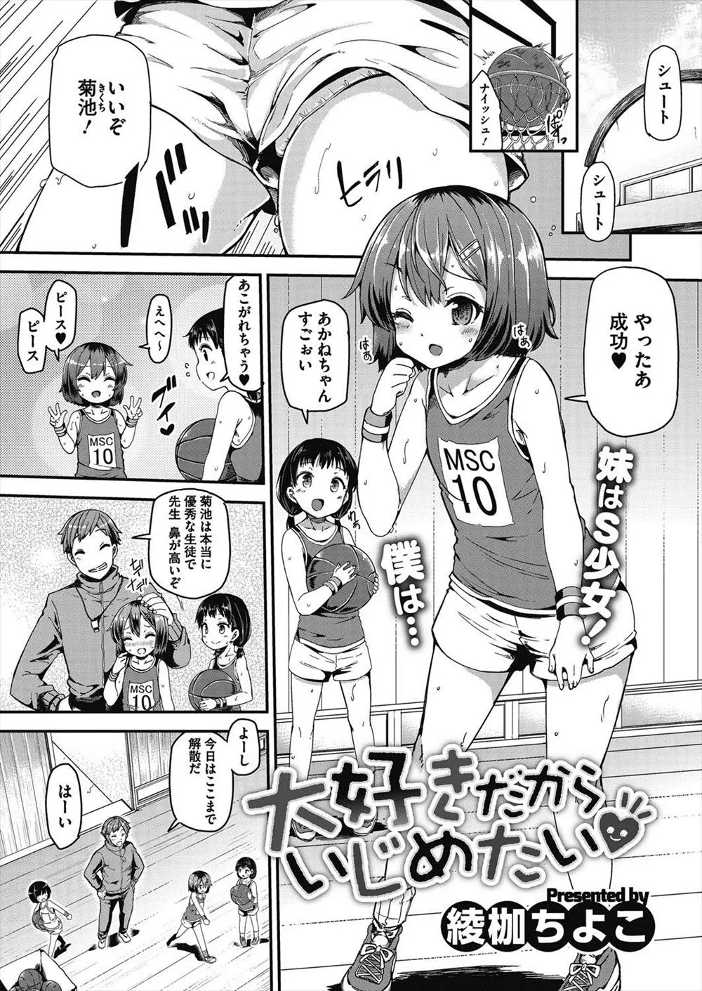 【エロ漫画】ドＳなロリの妹がお兄さんのチンポを踏んづけると射精してしまう！足コキして射精させておしっこを飲ませて近親相姦セックスで処女を卒業ｗｗｗｗｗ