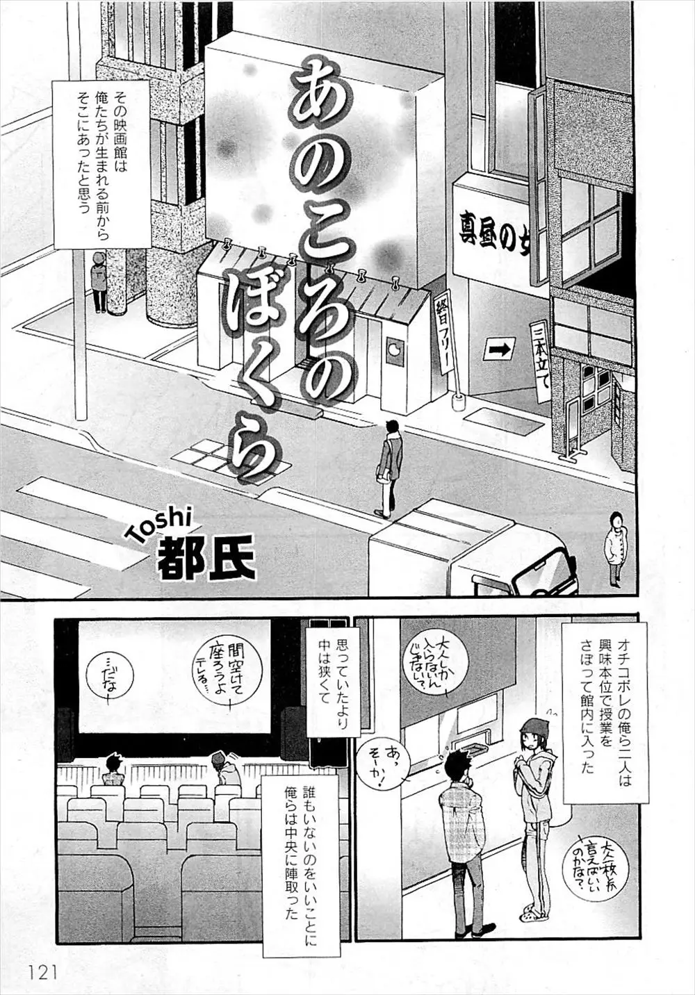 【エロ漫画】友達と授業を抜けだし成人映画を見ていたら、下着姿の美人痴女が現れ友達のチンポをフェラ抜きしていた、痴女に誘われ２穴プレイしてしまった！