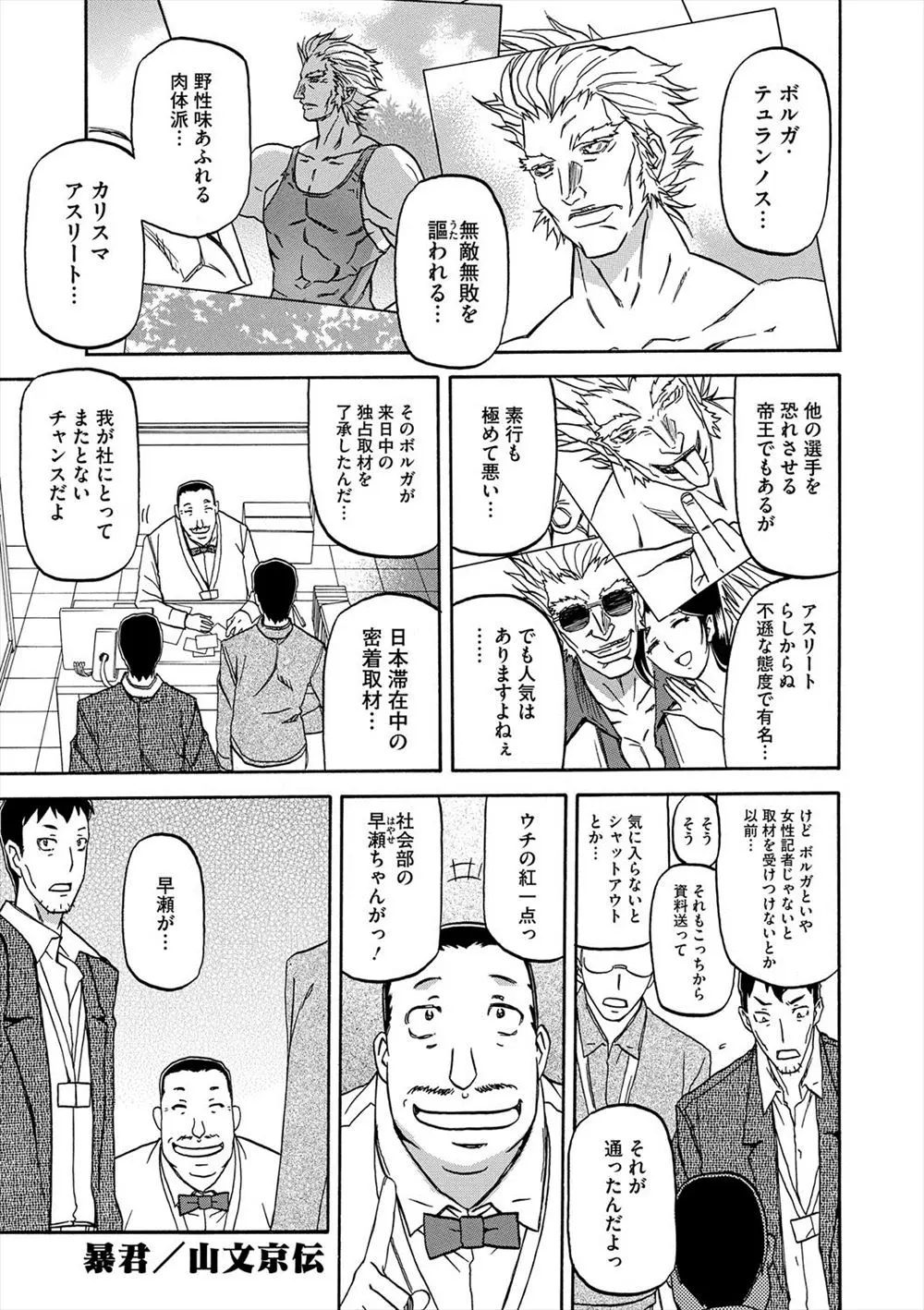 【エロ漫画】外人アーティストの独占取材をすることになった人妻記者が酒を飲んで飲みつぶれてしまう、そんな人妻に襲いかかる外人アーティスト！