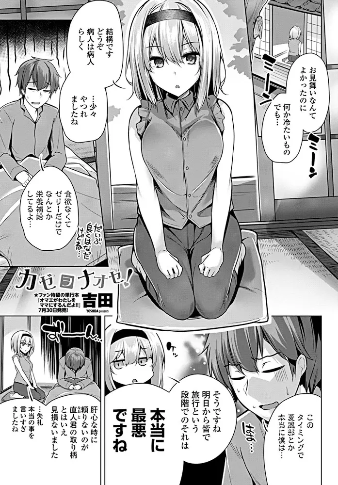 【エロ漫画】風邪を引いてしまった男のアナルに無表情な彼女が座薬を挿入してフル勃起したチンポを手コキしてザーメンを射精させる！正常位でイチャラブセックスｗｗｗ