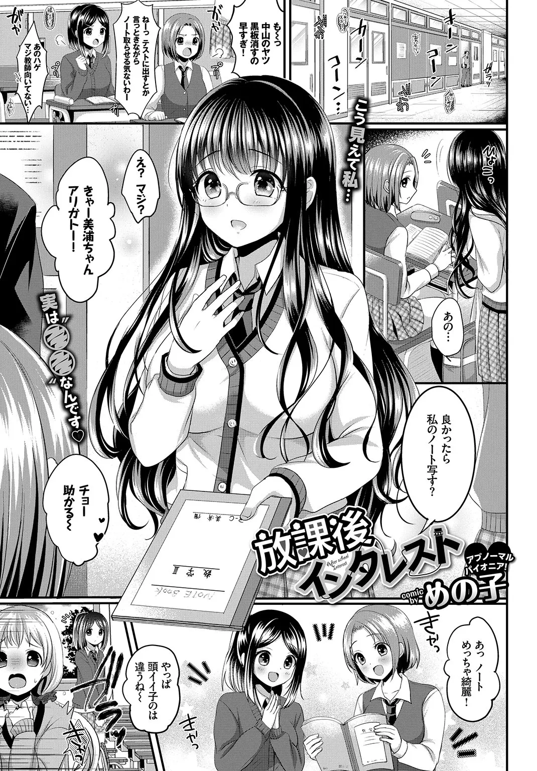 【エロ漫画】女の子からも人気がある美人なJKがヤンキーの男に呼び出されて男を足蹴にして調教する！オナニーをさせて顔面騎乗でマンコをクンニさせるｗｗｗ