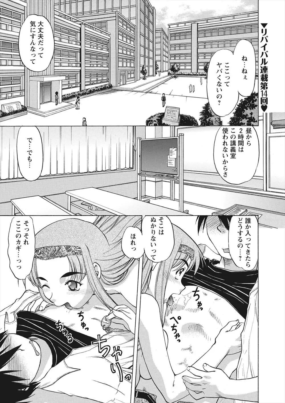 【エロ漫画】美人ふたごJD姉妹が妹の彼氏とNTR3P中出しセックスする！姉妹による変態レズプレイもあって迫力満点の濃厚エロエロセックスでキミの精子も全部絞り取られるぞ？