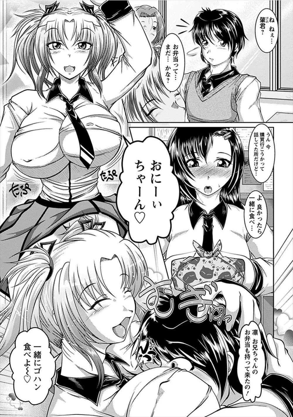 【エロ漫画】学校でも可愛いと人気の巨乳JKの妹のマンコを屋上でクンニするお兄さん！気持ちよくなった妹はお兄さんの顔面にマン汁をたっぷり潮吹きｗｗｗ