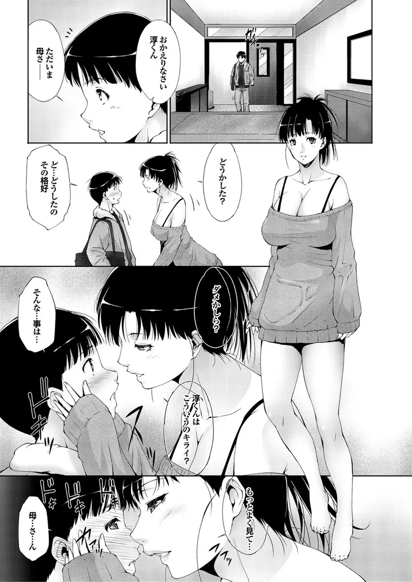 【エロ漫画】母とそっくりの若くて巨乳な叔母が母と過ちを犯す前にエッチをしてくれパイズリフェラで性処理、生挿入で中だしセックスさせてくれた！