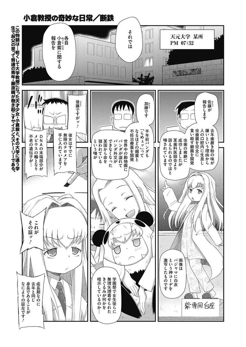 【エロ漫画】ちっぱい美少女は大学で准教授をしているが、家に帰れば変態叔父に浣腸されて暇さえあれば生挿入でアナルセックスで中だしされまくっている！！