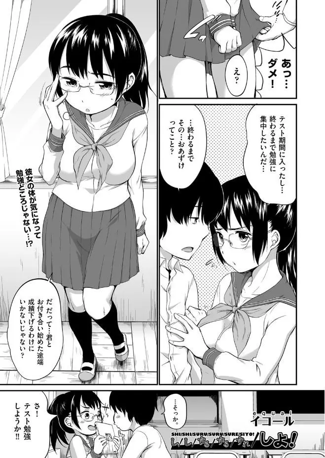 【エロ漫画】彼氏がテスト勉強で疲れて寝ちゃった巨乳JKメガネっ娘彼女にこっそりパイズリして顔射したら、止まらなくなってクンニしてから生挿入中出ししちゃった！