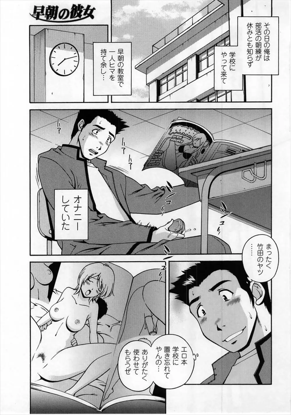 【エロ漫画】誰もいない早朝に教室でオナニーしていた男子がいつもひとりぼっちの三つ編み巨乳JKにノーパン誘惑され、たまらず手マンして生挿入でセックス立ちバックで中だしそれ以来いい関係になる二人！